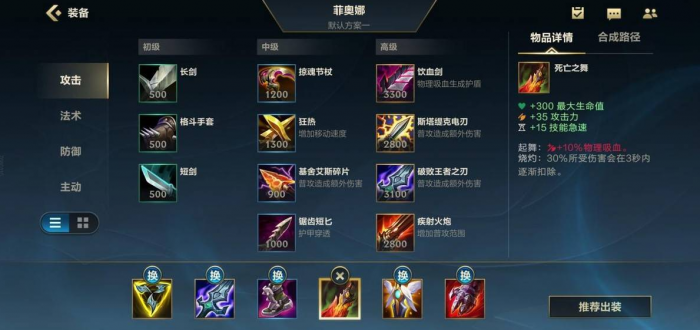 英雄联盟手游剑姬单挑剑姬出什么3