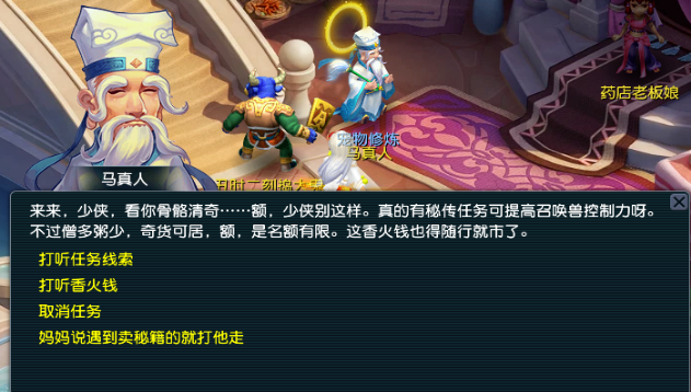 梦幻西游跑宝宝修如何省钱2