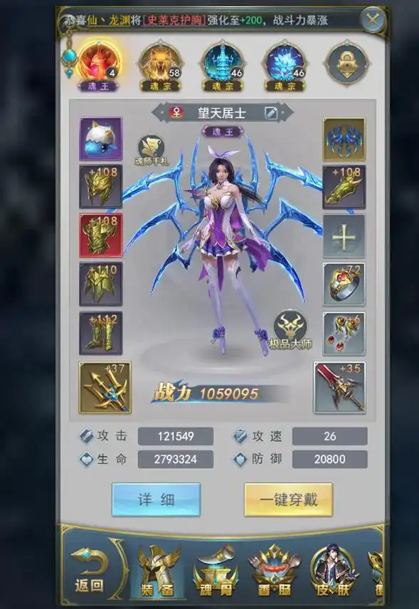 斗罗大陆手游龙怎么获得2