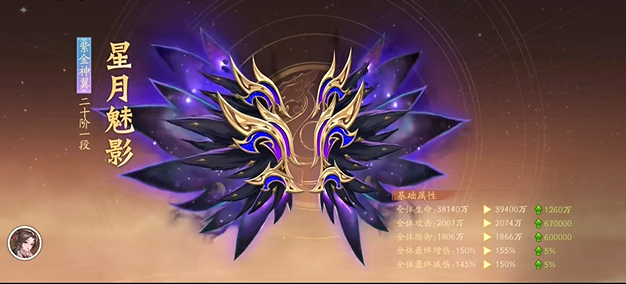 少年三国志2的神翼怎么穿戴1