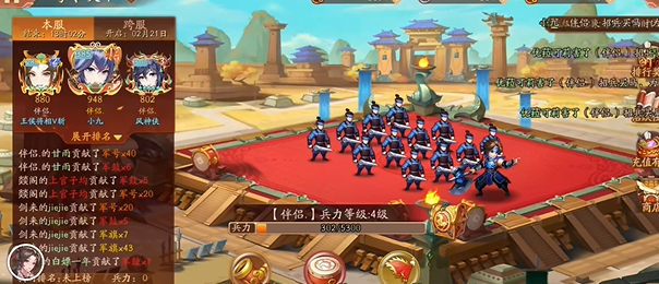 少年三国志2的神翼怎么穿戴2