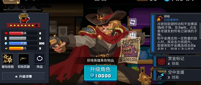 元气骑士新手买什么角色好1