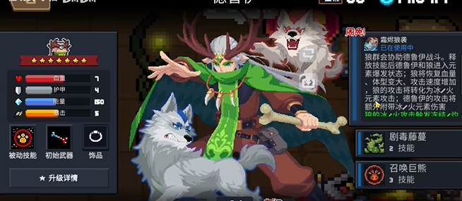 元气骑士新手买什么角色好3