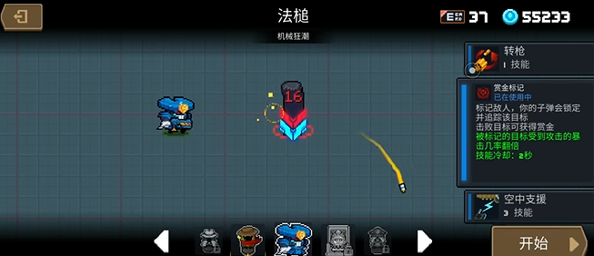 元气骑士警官转枪有什么用_元气骑士警官技能转枪有什么用