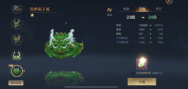 新盗墓笔记觉醒石怎么用2