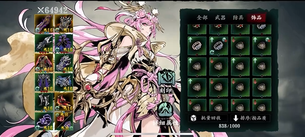 影之刃3如何第二次转职2