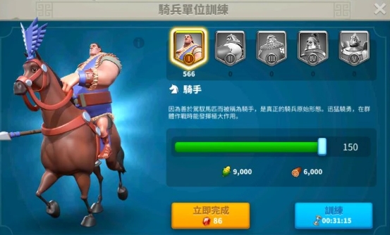 万国觉醒怎么加快训练速度1