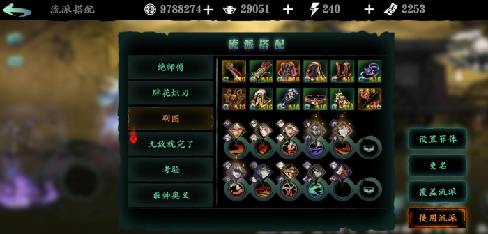 影之刃3火刀如何搭配技能_影之刃3火刀攻略