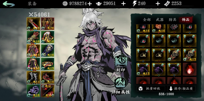 影之刃3火刀如何搭配技能2