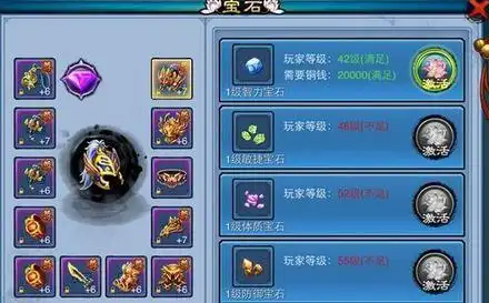 仙剑奇缘装备怎么强化3