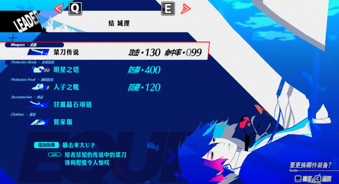 女神异闻录3委托29怎么做_女神异闻录3委托任务50