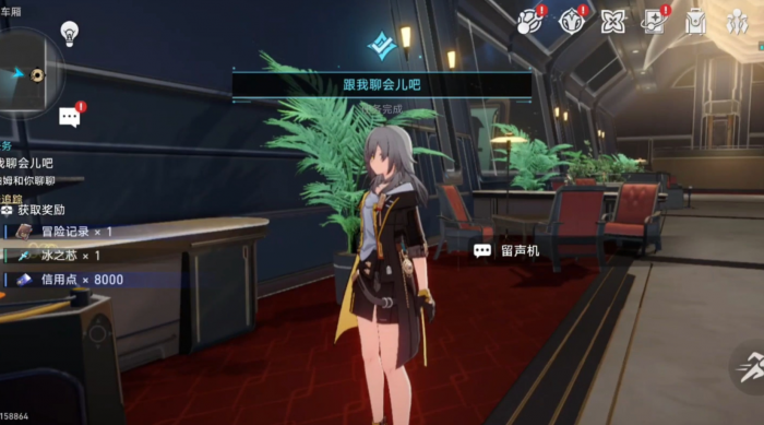 崩坏星穹铁道怎么接支线任务2