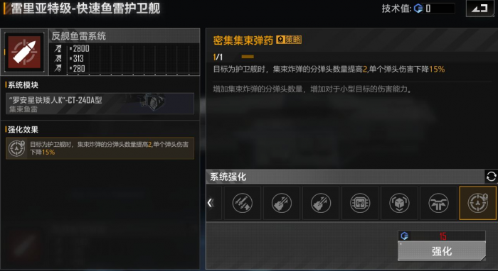 无尽的拉格朗日中雷里亚特级怎么强化2