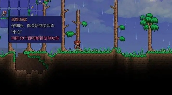 泰拉瑞亚恶魔海螺怎么弄3