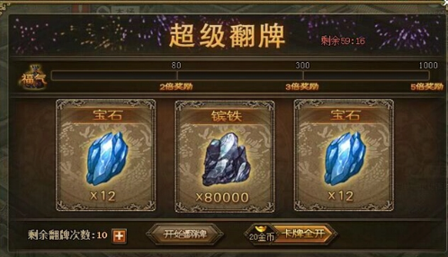 攻城掠地镔铁太多怎么办1