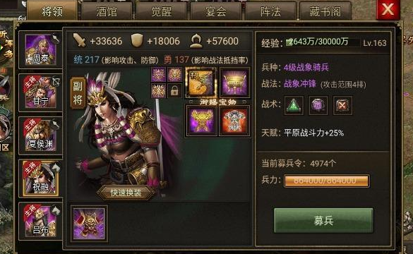 攻城掠地副本周泰怎么过2