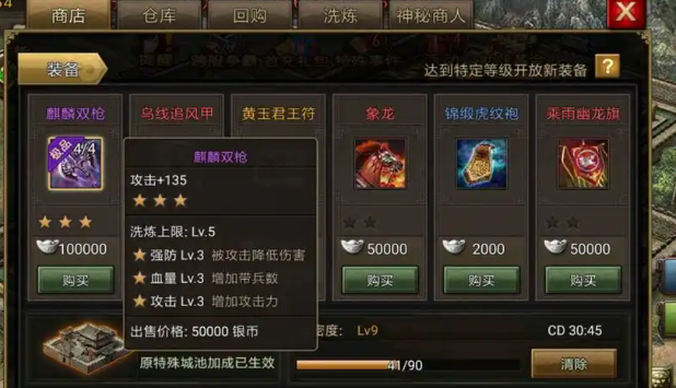 攻城掠地真套怎么合极套3