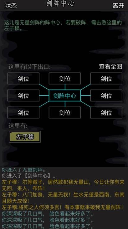 放置江湖独孤九剑怎么学1