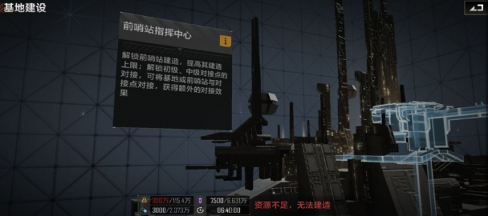 无尽的拉格朗日贸易前哨怎么打1