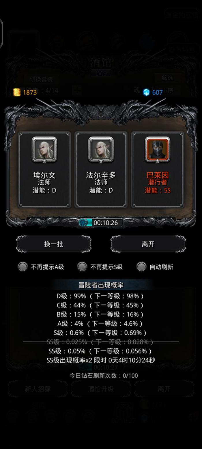 地下城堡2冒险图2怎么开1