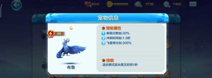 天天酷跑布鲁怎么获得_天天酷跑不死组合