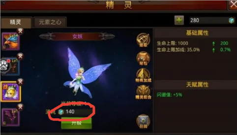 全民奇迹中精灵精华怎么用1