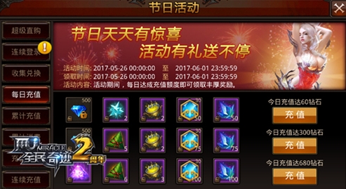 全民奇迹中精灵精华怎么用3