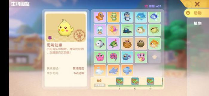 摩尔庄园玫瑰海星怎么获得2