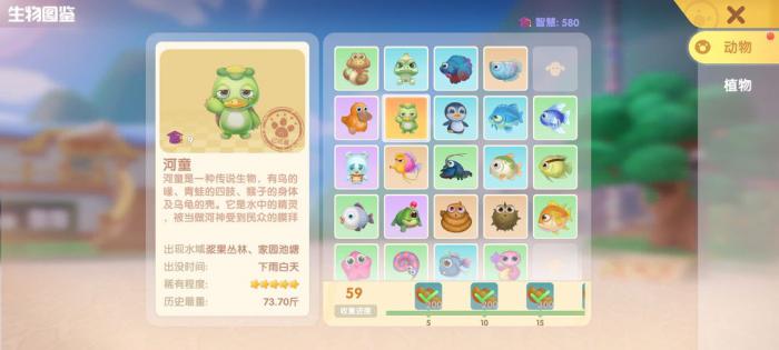 摩尔庄园河童池怎么建_摩尔庄园河童怎么放在院子里