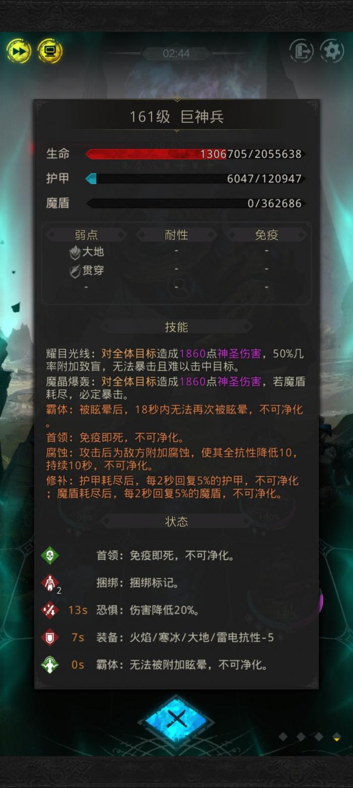 地下城堡3回溯之境怎么过3