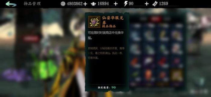 影之刃3厄运币怎么获得3