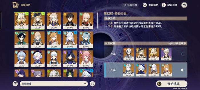 原神打怪掉落的物品有什么用3