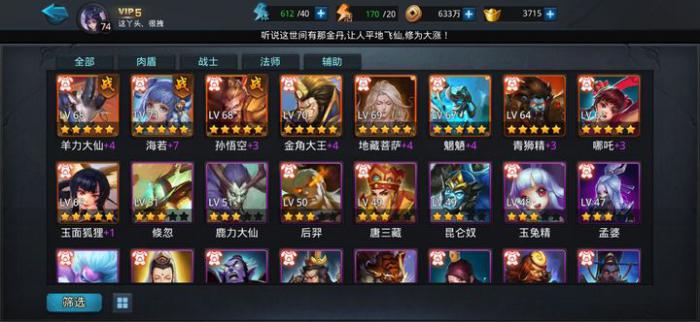 乱斗西游2后羿技能怎么玩1