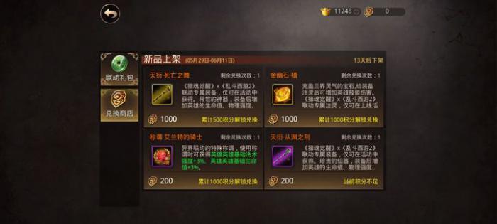 乱斗西游2后羿技能怎么玩3