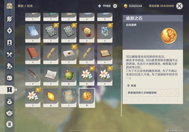 原神翠珏坡大门怎么开1