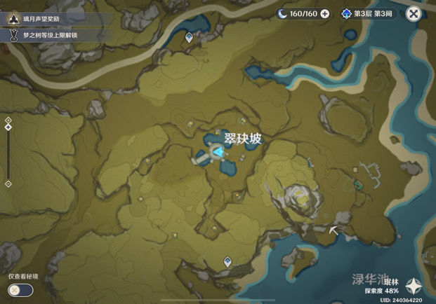 原神翠珏坡大门怎么开2