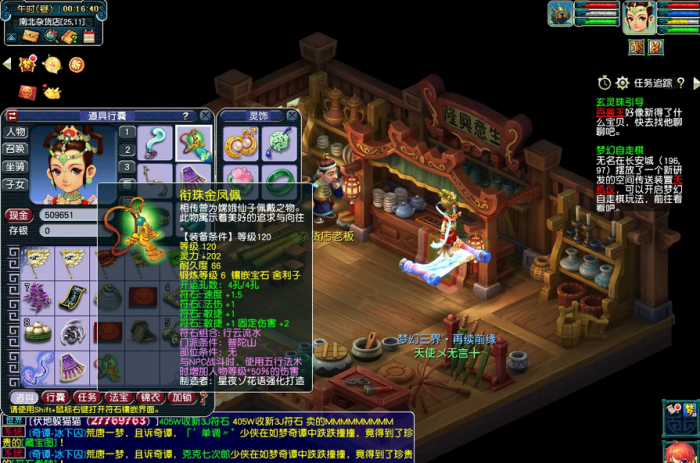 梦幻西游普陀用什么敏捷套装1