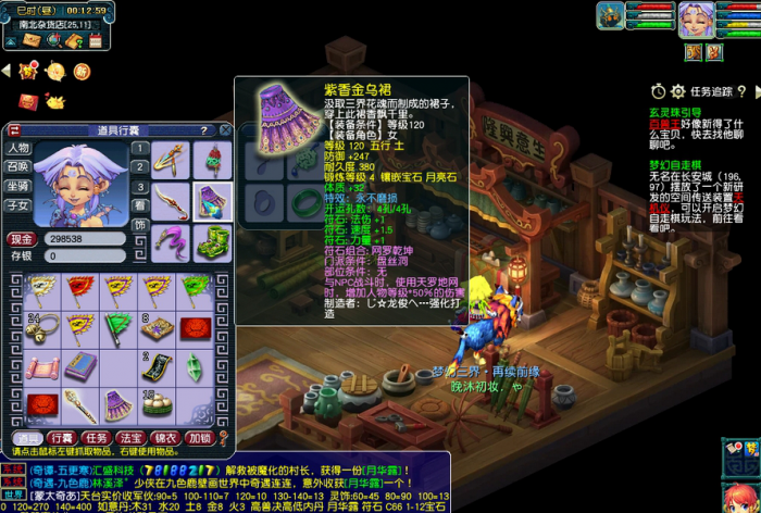 梦幻西游普陀用什么敏捷套装2