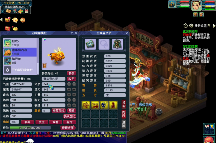 梦幻西游普陀用什么敏捷套装3