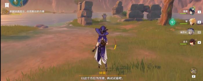 原神传说任务有什么用3