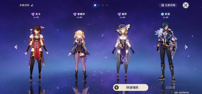 原神打水元素用什么1