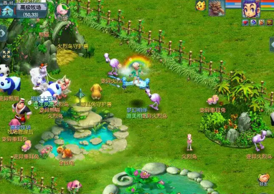 梦幻西游牧场什么出窝率最高_梦幻西游牧场出窝率暗改2019