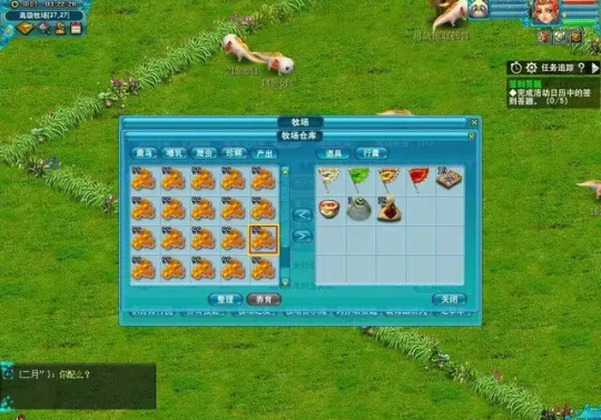 梦幻西游牧场什么出窝率最高2