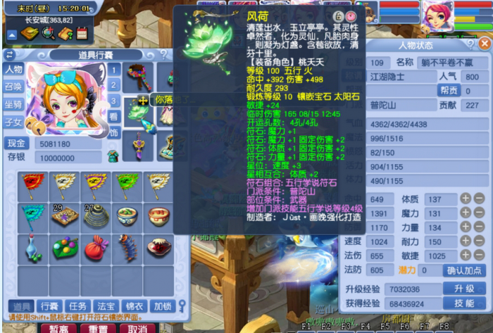 梦幻西游普陀带什么法宝输出_梦幻西游普陀用什么技能输出