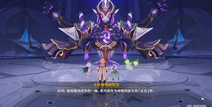 原神初生白枝怎么获得3