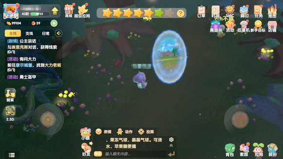 摩尔庄园神秘宝箱怎么获得1