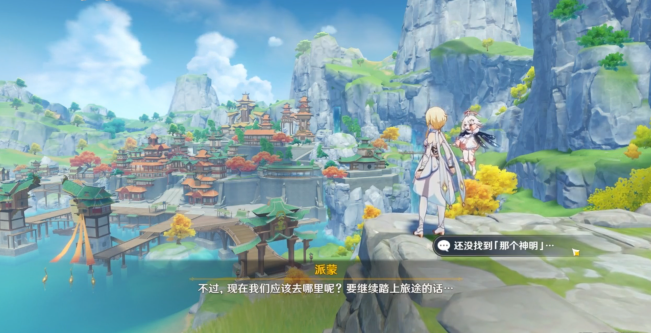 原神冲破雷暴之法怎么完成_冲破雷暴之法前置任务