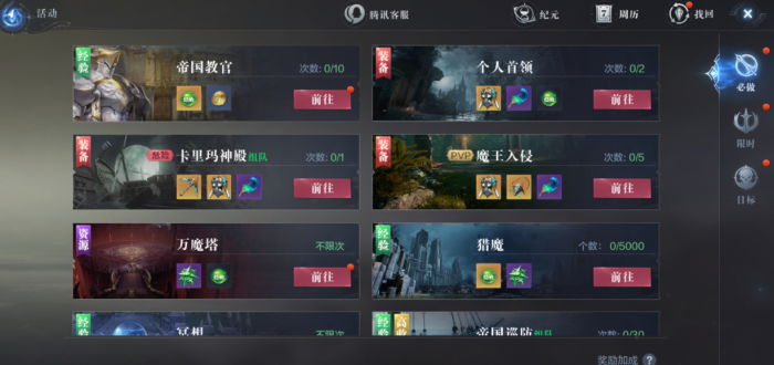 全民奇迹2元素追踪任务怎么做2