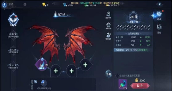 全民奇迹2残魂怎么合翅膀3