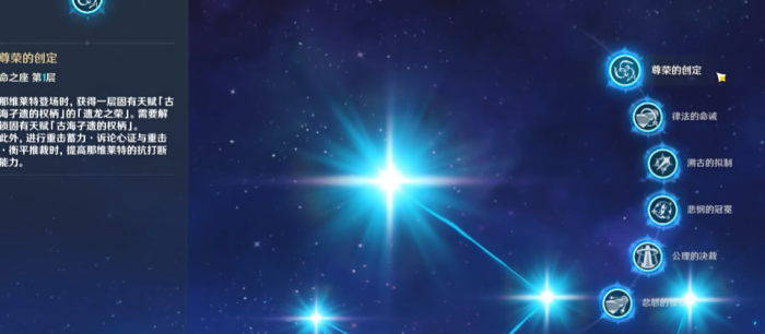 原神那维莱特的关键命座是什么_0命那维莱特毕业面板